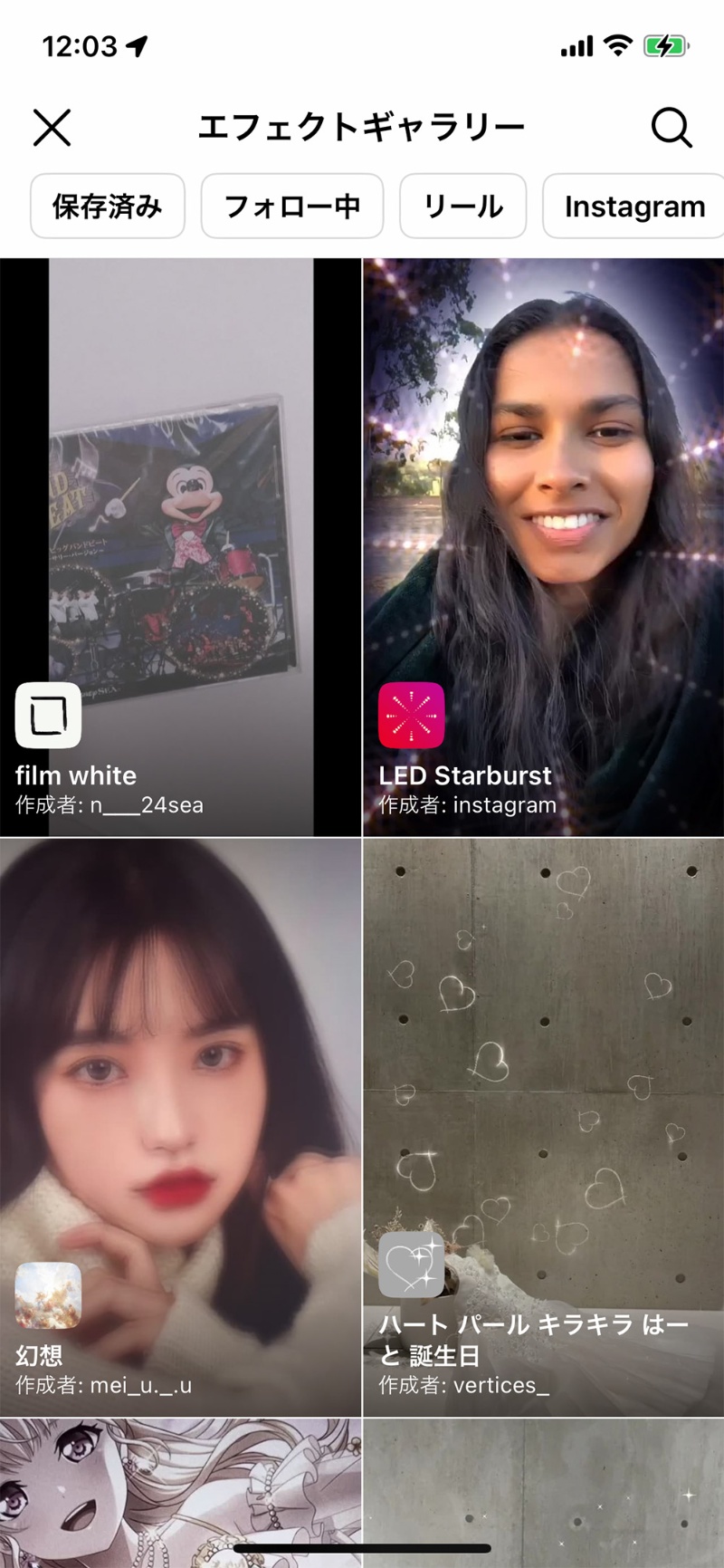 インスタの「エフェクト」を検索・追加する方法、人気エフェクトの調べ方アプリオ