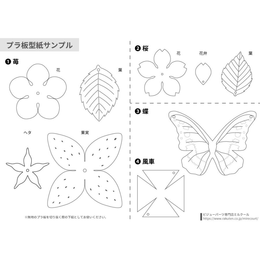 楽天市場 型紙 プラバン 立体の通販