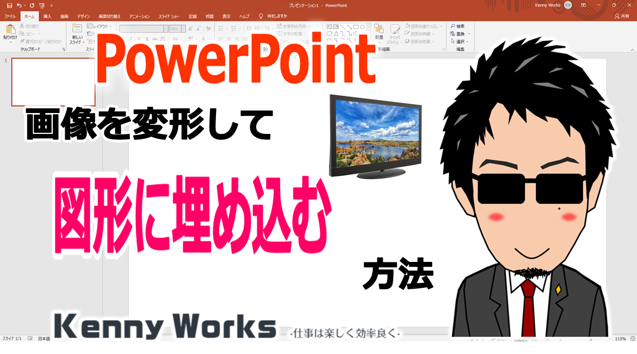 パワーポイントで人のアイコンを使う方法を解説│パワポ大学