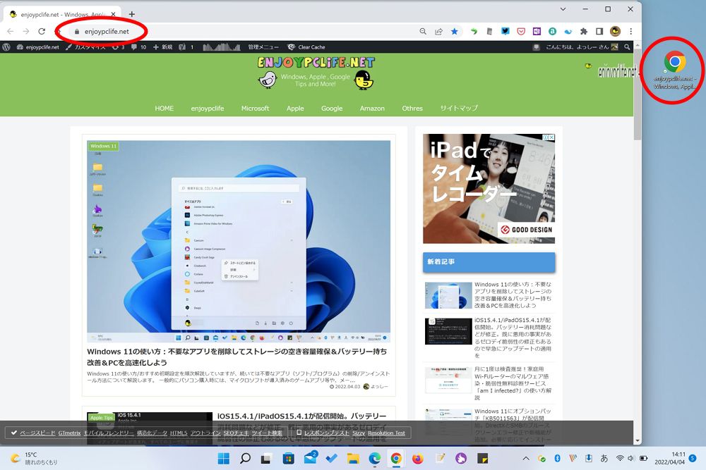 Windows10 ショートカットの作り方 4つの方法PC,LAN,WiFi,NASのトラブル出張修理、ITサポートは 株 とげおネット