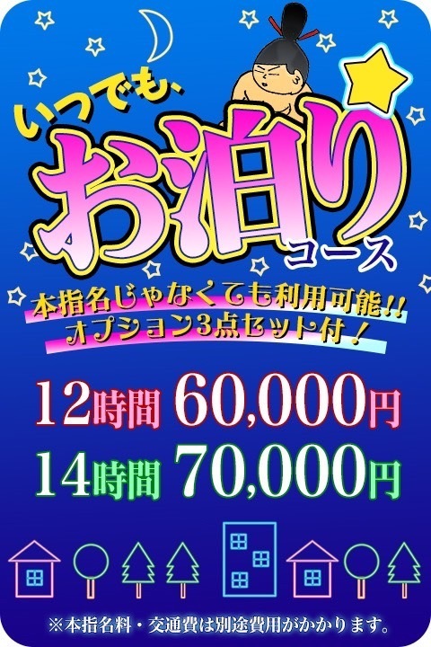 ちとせ - 成田富里インターちゃんこ(成田/デリヘル)｜風俗情報ビンビンウェブ