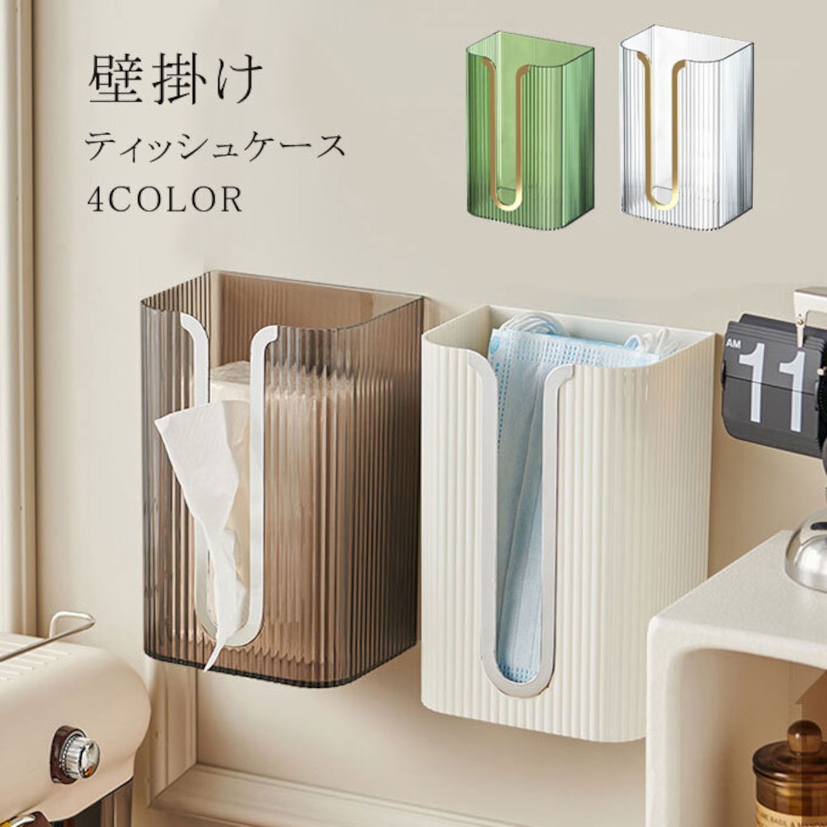 初心者にもOK 10分でできる！ソフトパックティッシュカバーの作り方