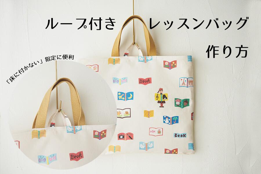縫い代つき型紙ですぐ作れる 大人が持ちたいバッグ本の情報ブティック社
