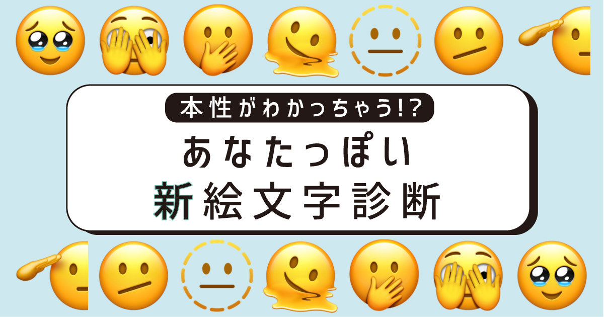 もしかして これはラブホ!? 男性が困惑したLINEの絵文字3選美人百花.com