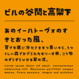 青柳隷書しもFONTBEAR.net