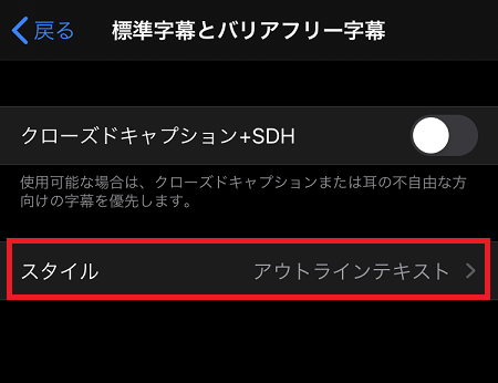 カスタマイズされた字幕、Disney Plusで動作 - Chrome ウェブストア