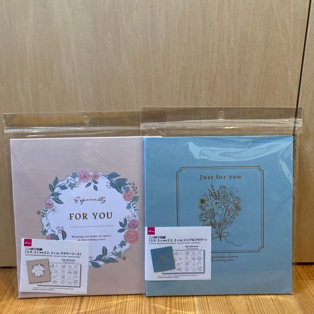 百円図鑑ダイソー 二つ折り色紙 封筒つき さくら柄