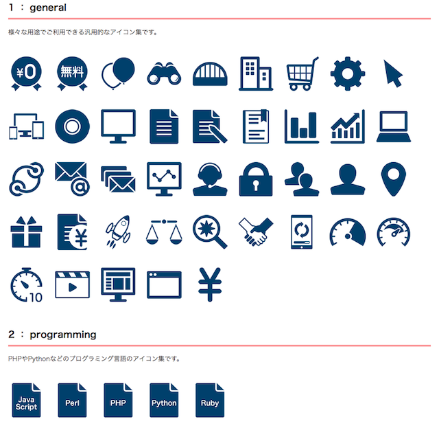 伝わりやすく使いやすいシステムアイコンができるまで東芝 UI デザイン