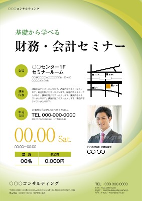 チラシの電話番号の間違い株式会社フューチャ