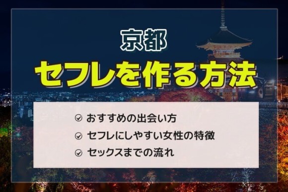 帯広の本番できるデリヘル7選！基盤、NS・NN情報や口コミも【2024最新】 | 風俗グルイ