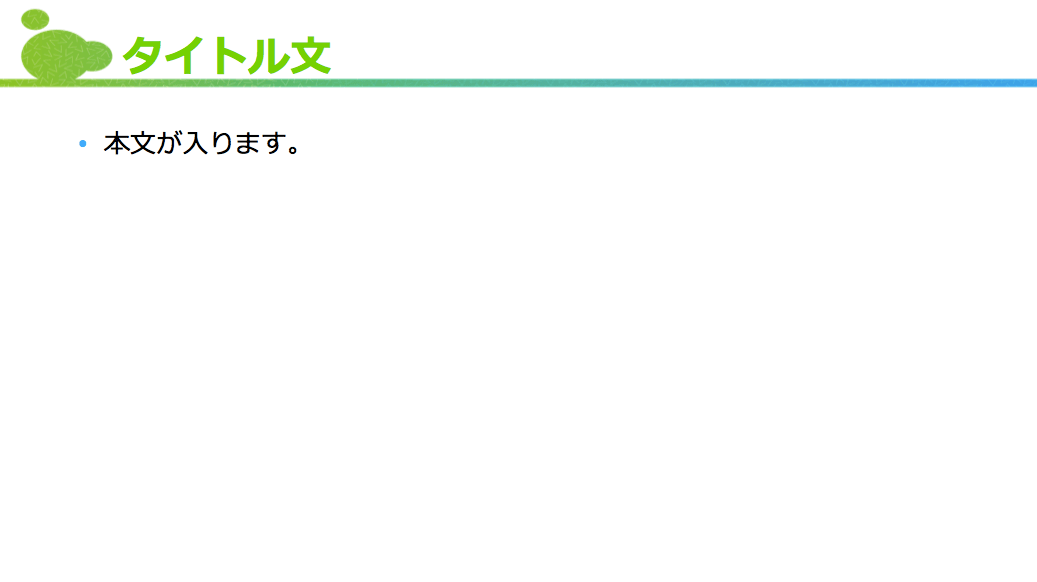 ビジネス資料に使えるイラスト素材サイト10選 無料 商用利用可 パワポ向けConeのコンテンツ制作所