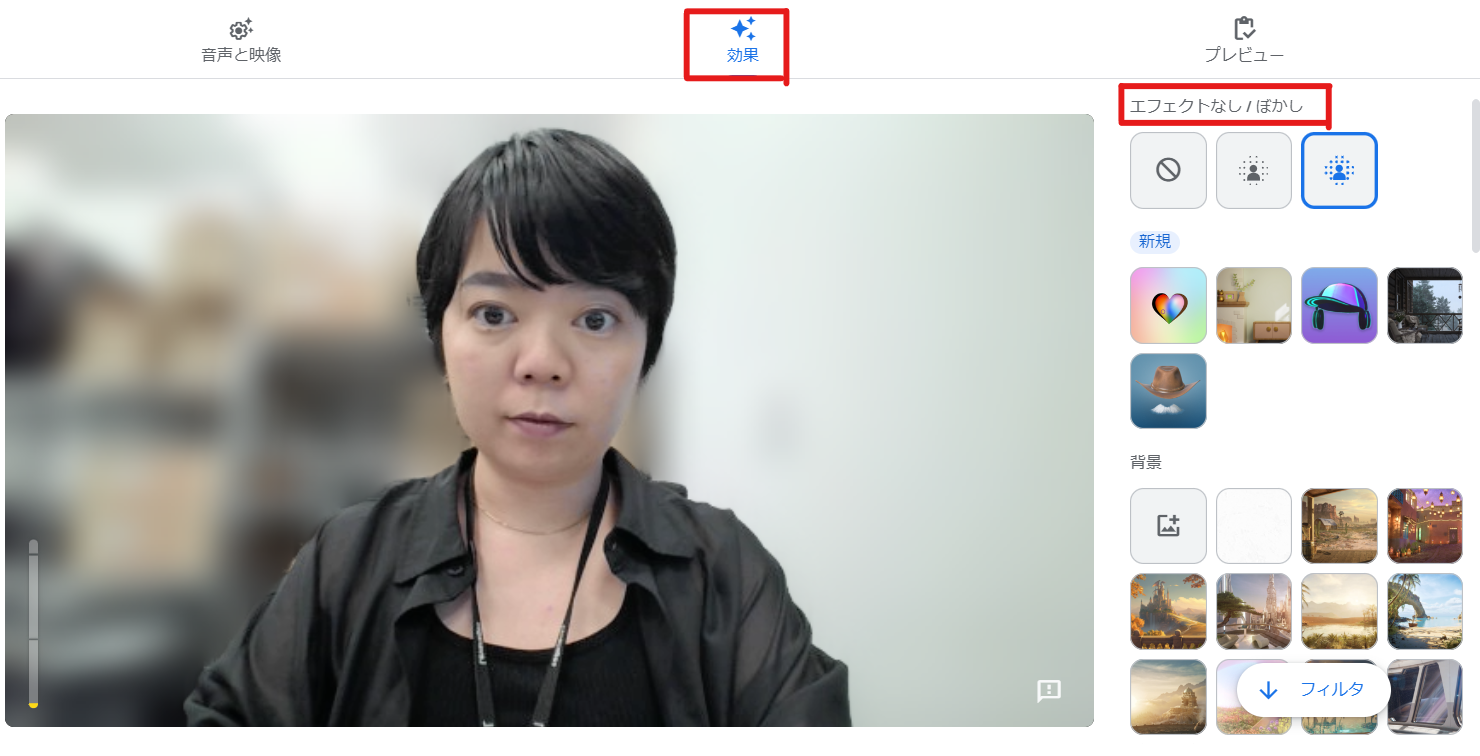 会議中にGoogle Meetの背景を変更する方法@DIME アットダイム