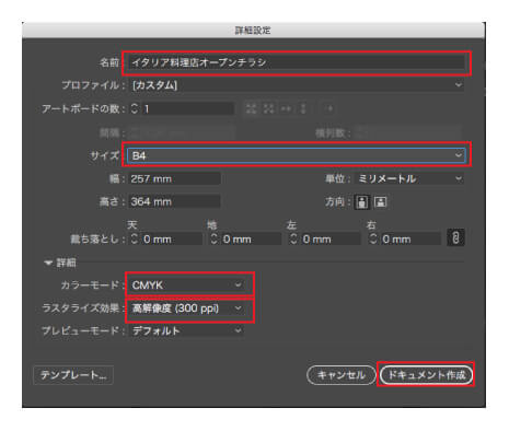簡単 チラシ・フライヤーの作り方！手順や手作りで作成するコツ - ネット印刷は 印刷通販＠グラフィック