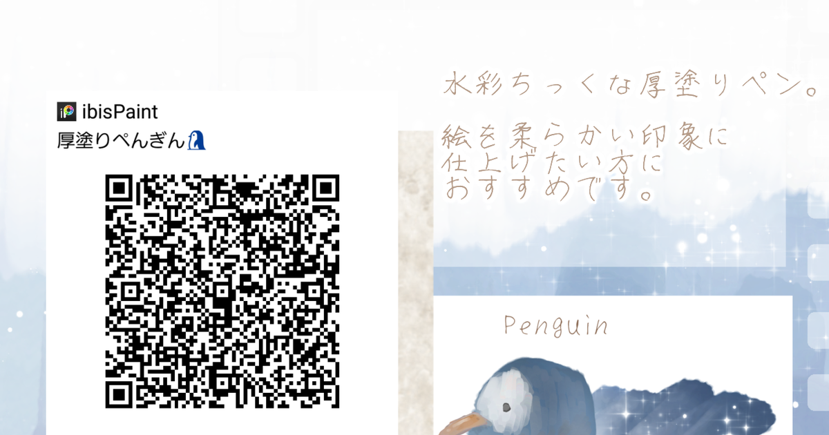 アイビス カスタムペンを紹介！線画・塗り・背景の表現を広げようお絵かき図鑑