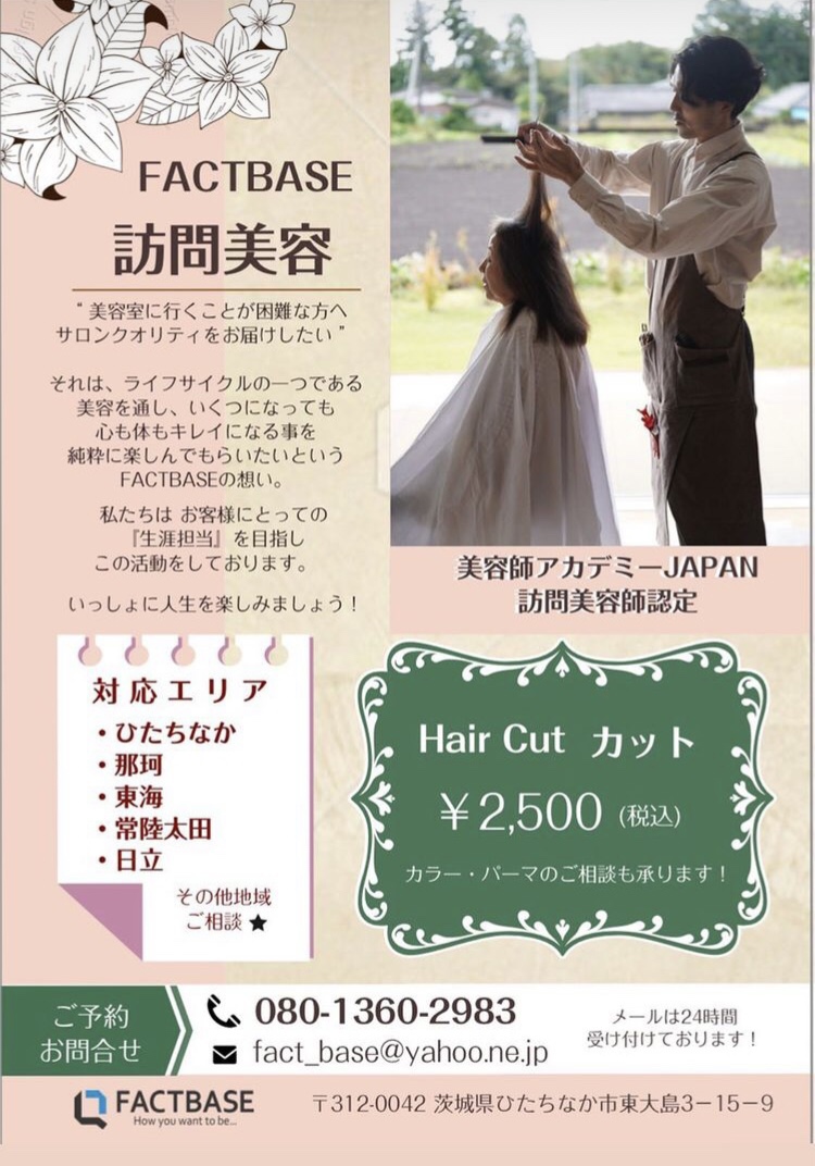 美容院の集客で使えるチラシデザインと活用方法ラクスル