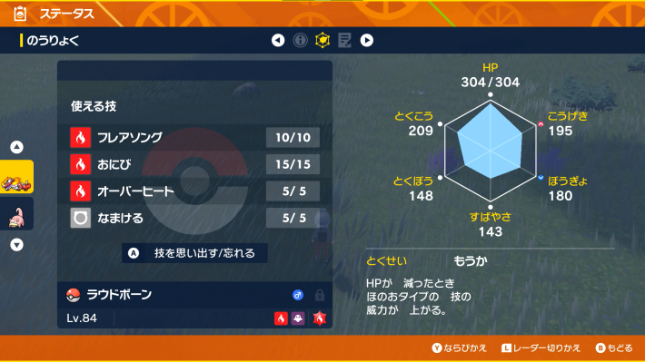 ラウドボーン 019 106RSV8