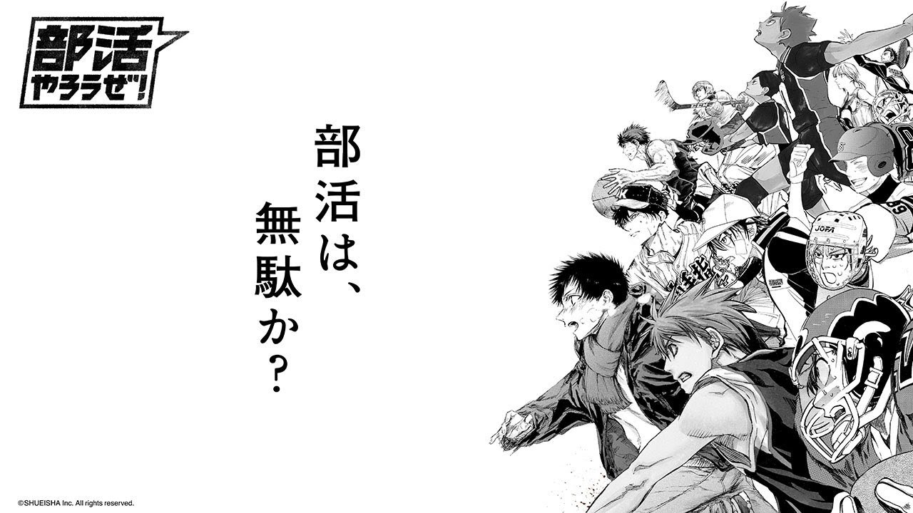 効果のある新入部員勧誘チラシ・ポスターを作る、3つのポイント - インスピ