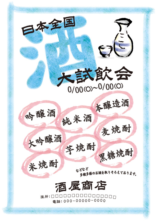 最強戦略 手書きチラシで売上アップ！注目を集めるデザインと訴求ポイントディマール