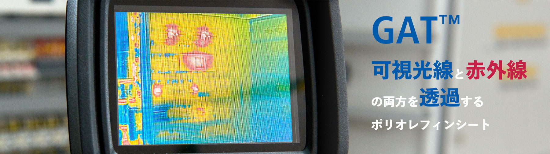 ロングパスフィルター 赤外透過可視吸収フィルター 色ガラスフィルター光学部品株式会社渋谷光学