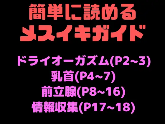 メーカー「メスイキ」の画像14,389枚(87ページ目)をまとめてみました - エロプル