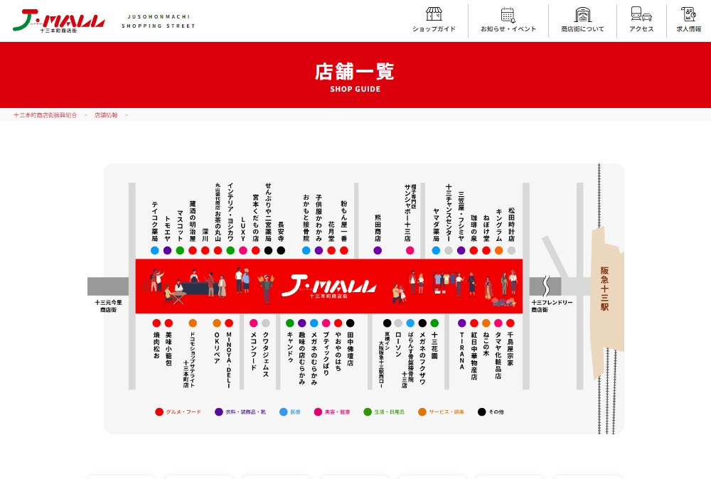 デザイン ワクワク感がハンパない！マップイラストアイデア7選