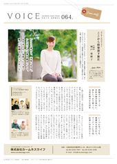 タウトクが、デザイン雑誌「＋DESIGNING」プラスデザイニング に紹介されました！メディコム