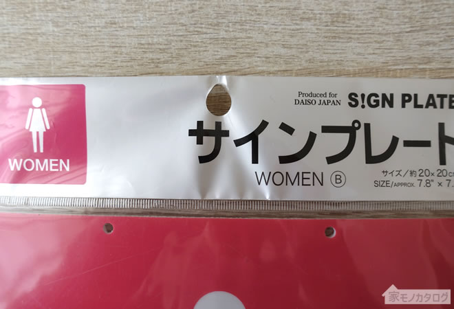 100均ダイソーのサインプレート商品一覧・種類。トイレや撮影禁止などが100円