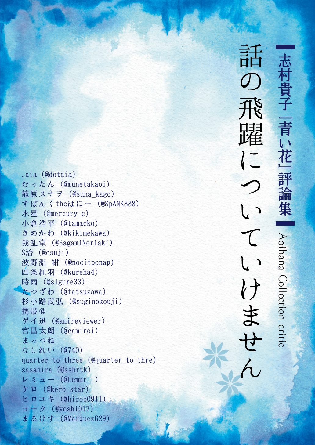 手塚治虫生誕90周年企画 スペシャルインタビュー第７回 田亀源五郎さん【後編】｜虫ん坊｜手塚治虫 TEZUKA