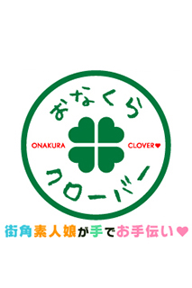 札幌すすきのオナクラ手コキ風俗「おなくらクローバー」の体験談・口コミ① │ すすきの浮かれモード