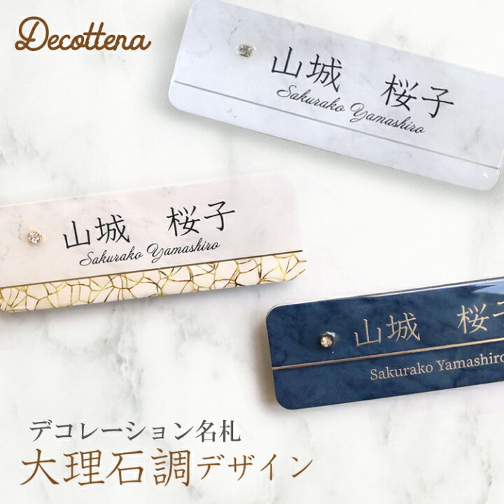 表札の通販ならデザイン表札専門店 サインデポ本店