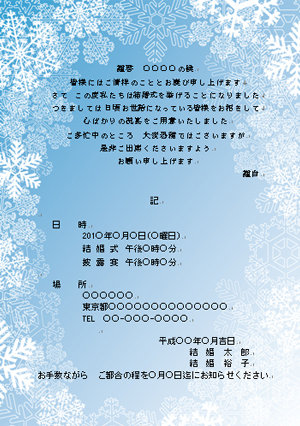作りたい！二次会の案内状のデザインまとめmarry マリー