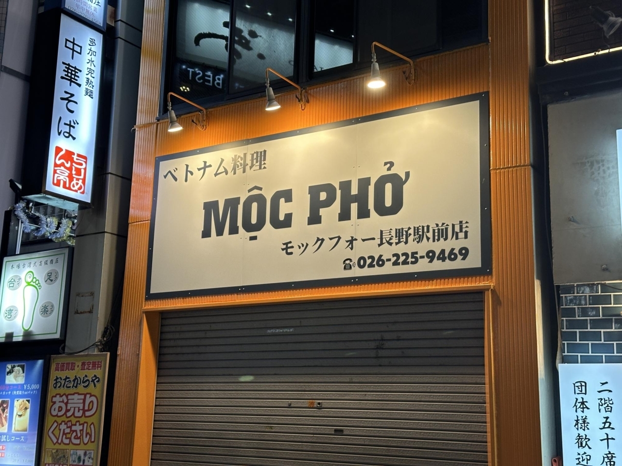 10/26(水)長野県初オープン「大阪焼肉・ホルモン ふたご 長野店」国内外約100店舗を経営する人気焼肉ブランド＠長野市 –