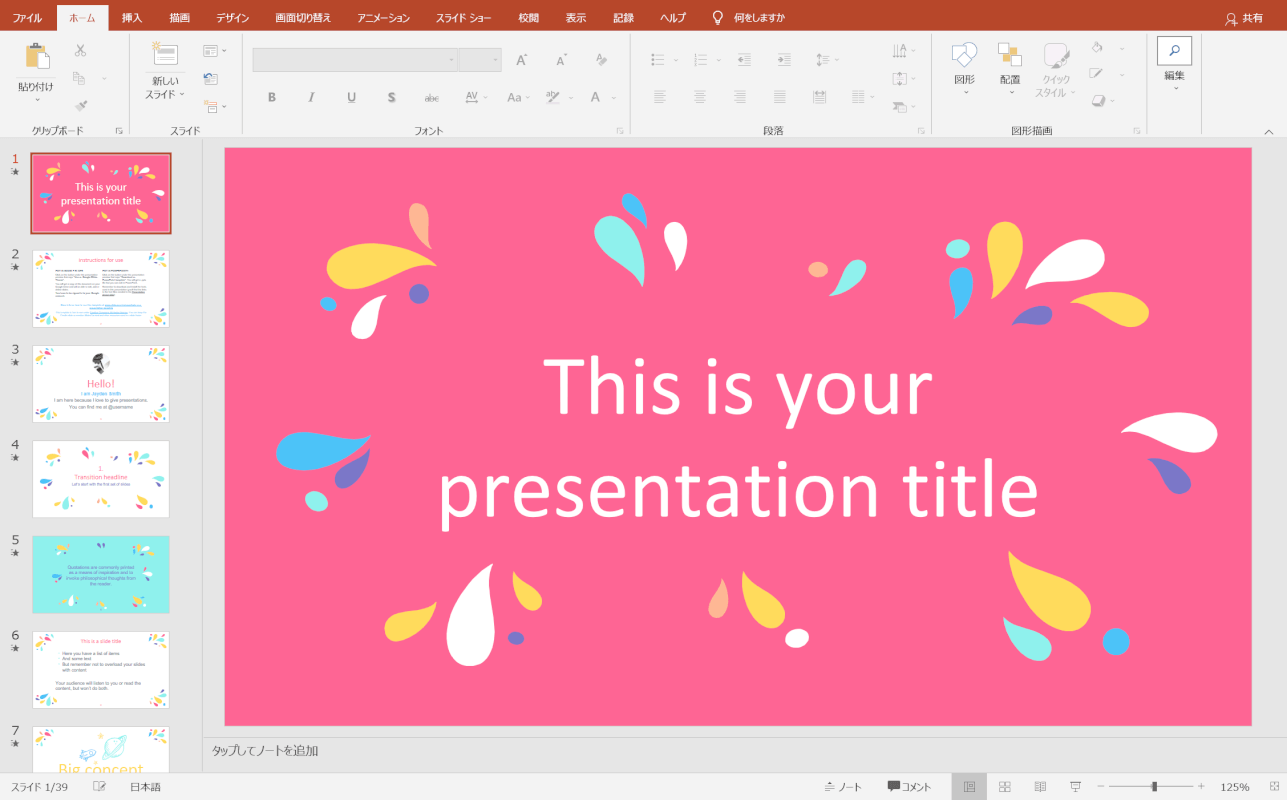 PowerPointテンプレートカスタマイズで短時間で表紙を作るパソコン工房 NEXMAG