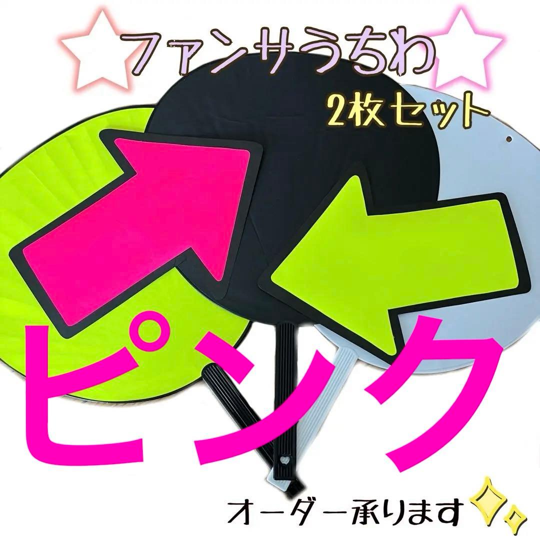 うちわ用 蛍光カラー矢印 うちわ文字 矢印 蛍光黄色 ファンサうちわ - メルカリ
