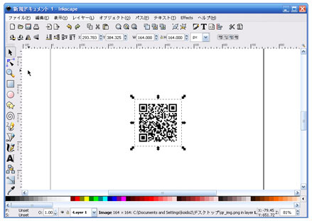 イラレの使い方！ラスター画像をベクターデータへ変換する方法