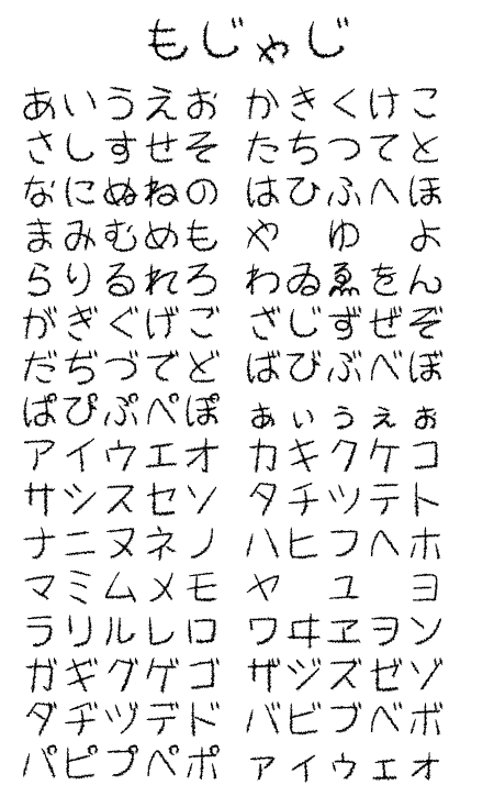 漫画風手書き文字素材 - 沼江蛙 - BOOTH
