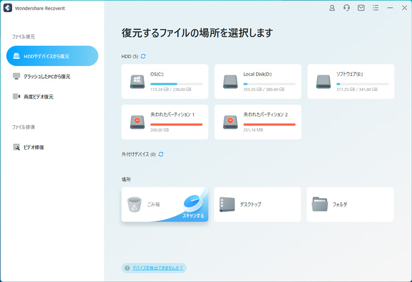 完全ガイド Gmailのゴミ箱から完全削除したメールを復元する方法Tenorshare 4DDiG 公式note