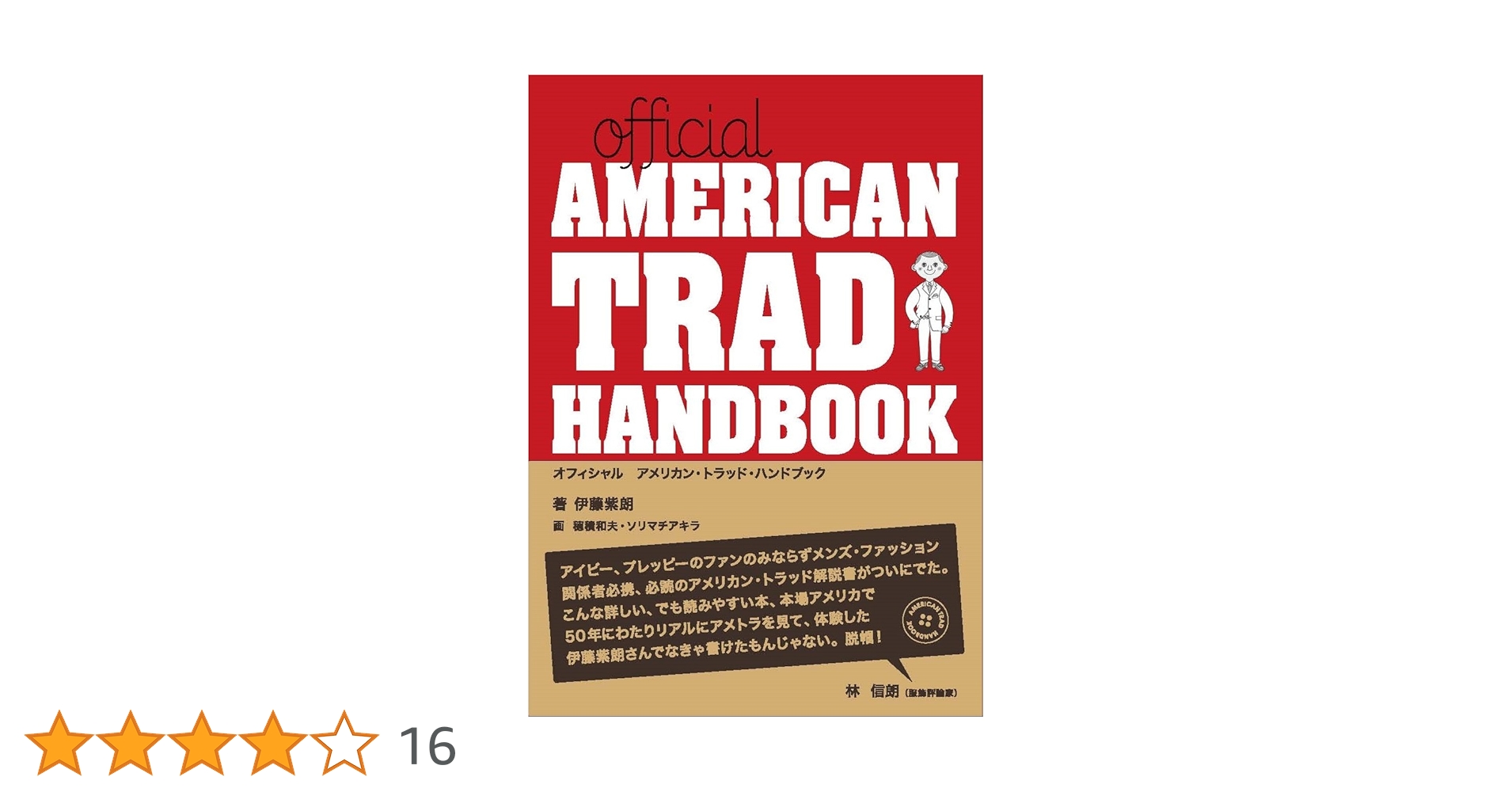 イタリア直輸入 ハート 心臓 タトゥーデザイン本