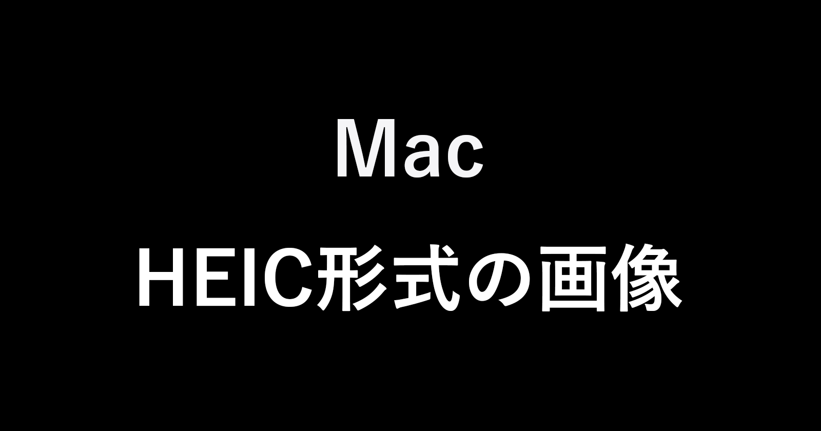 徹底ガイド おすすめの画像変換フリーソフト＆オンラインサイト