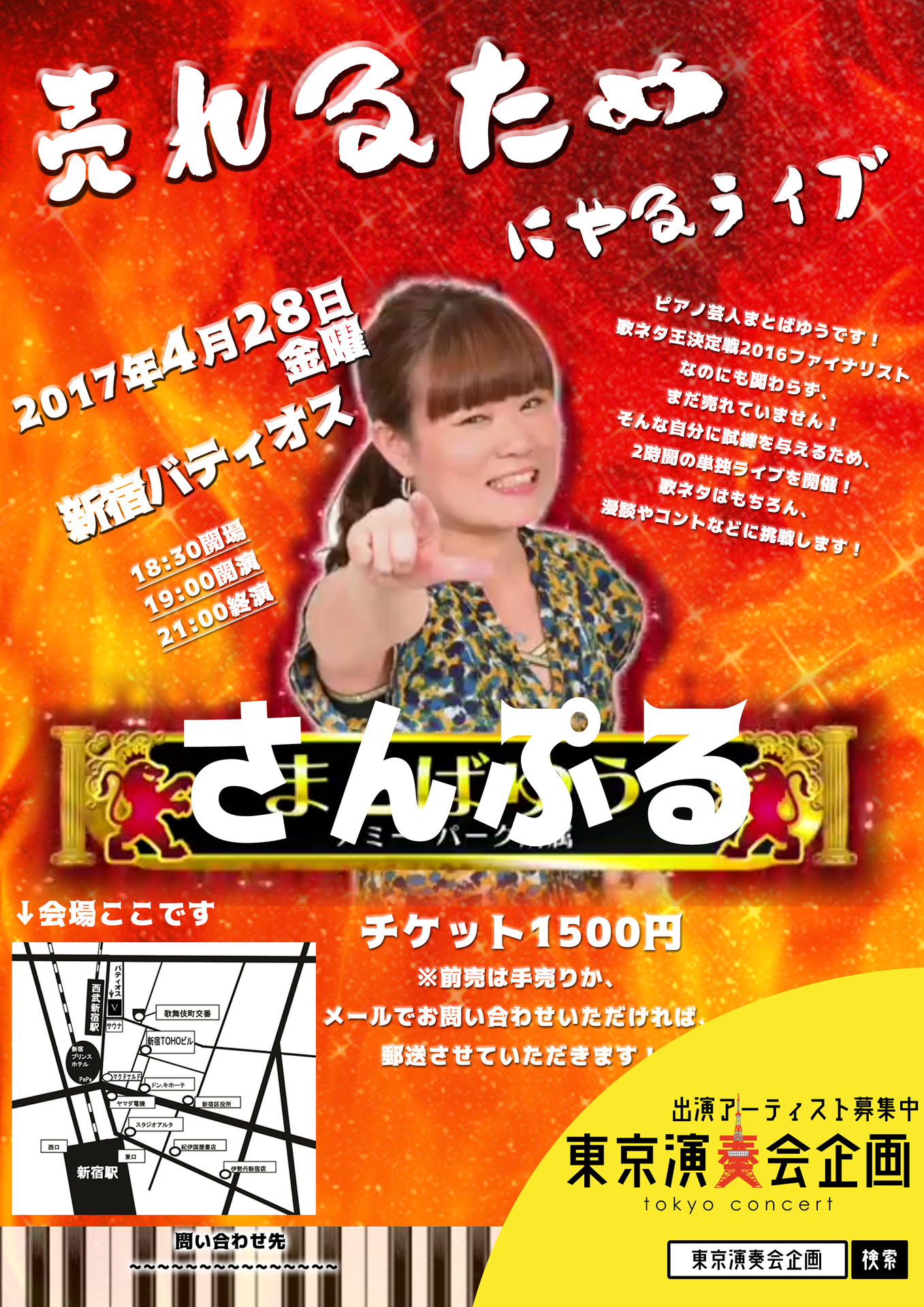 面白いことにマゼてください。: gutter