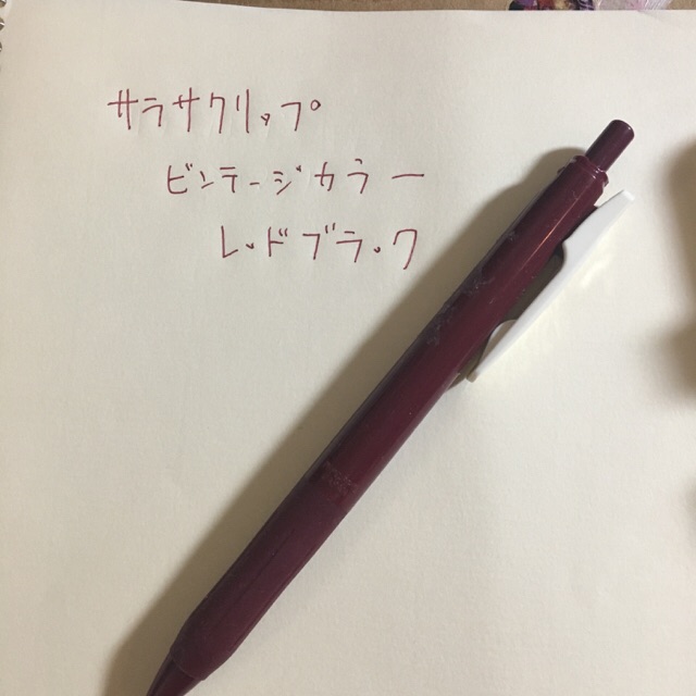 ゼブラのジェルボールペンのインク色に、セピアブラックなど5つの新色 - Impress Watch