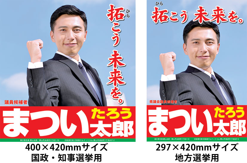 政治選挙投票宣伝バナーデザインベクターレイアウトの選挙運動ロールアップテンプレート」のベクター画像素材 ロイヤリティフリー2249166389Shutterstock