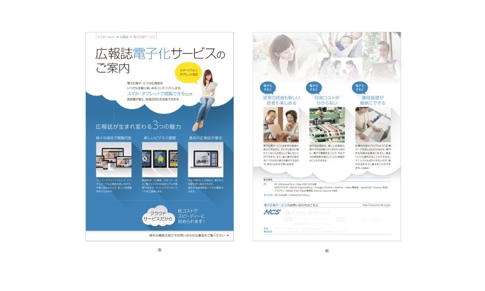 フライヤー・チラシ制作大阪 WEB制作からグラフィックデザインまで