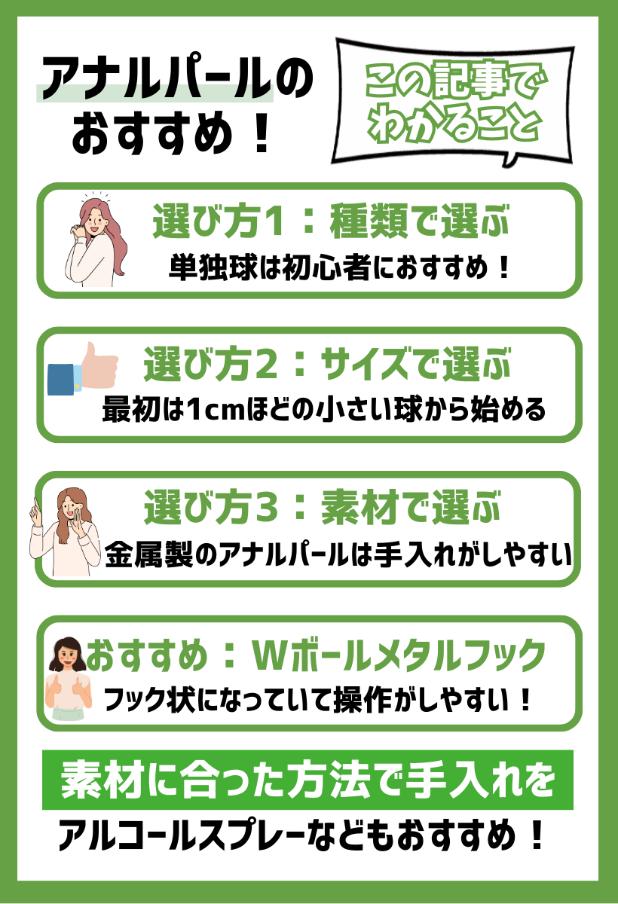 男女別】初心者でも簡単なアナル開発のやり方！新たな快感を得るコツ｜駅ちか！風俗雑記帳