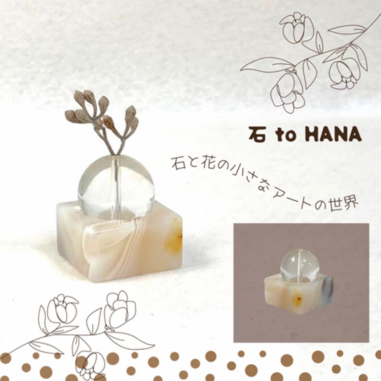 天然石アクセサリー ペトラショップガイドアスピア明石 ASPIA