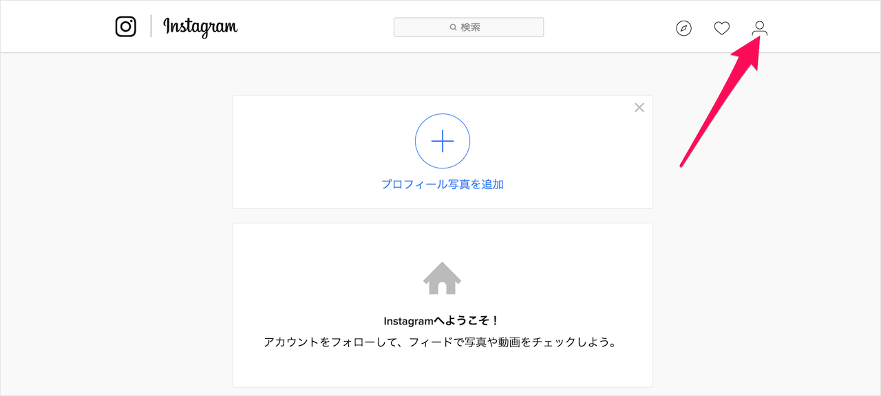 初心者必見！インスタグラムでおしゃれなアイコンを作成する方法を解説 -公式 トリドリマーケティング