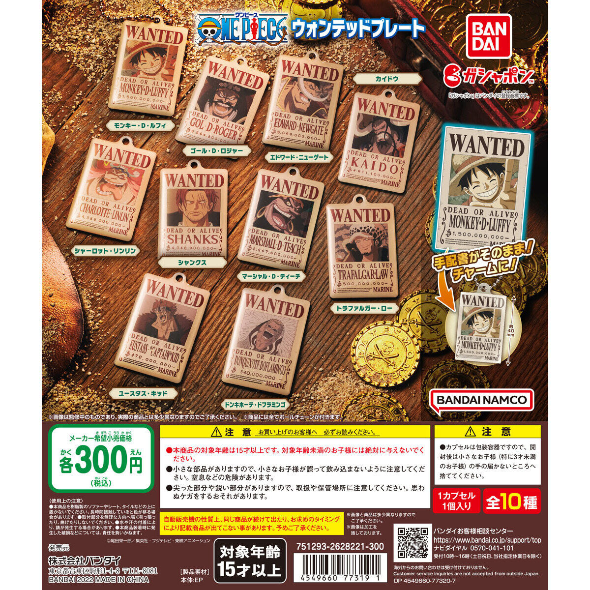 ゴール・D・ロジャー 手配書 ワンピース 手配書 無料 ジグソーパズル 208-076 ONE PIECE ワンピース手配