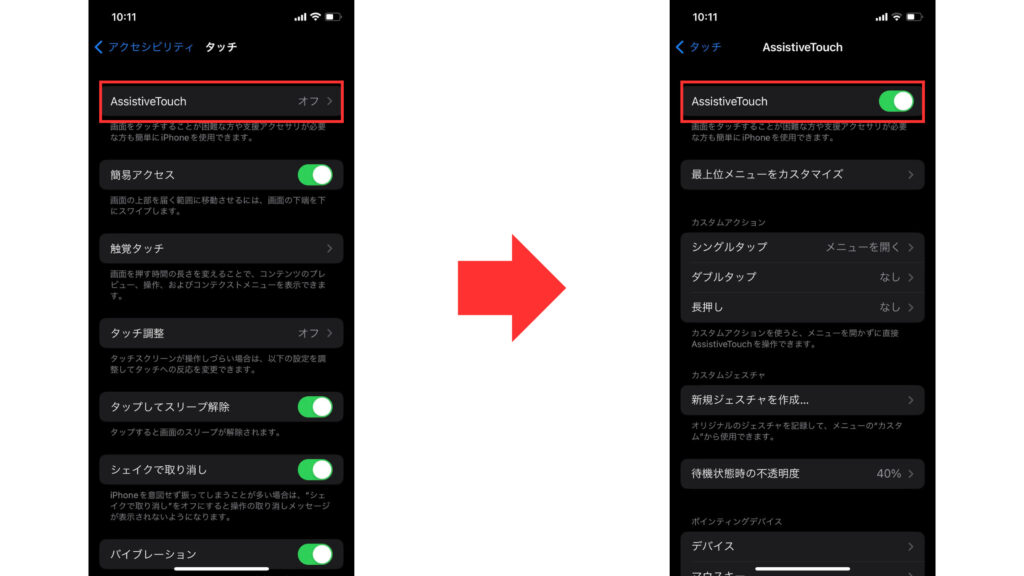 iPhoneで長いスクショをとる方法。PDF化もすぐできる iPhone便利機能Domani