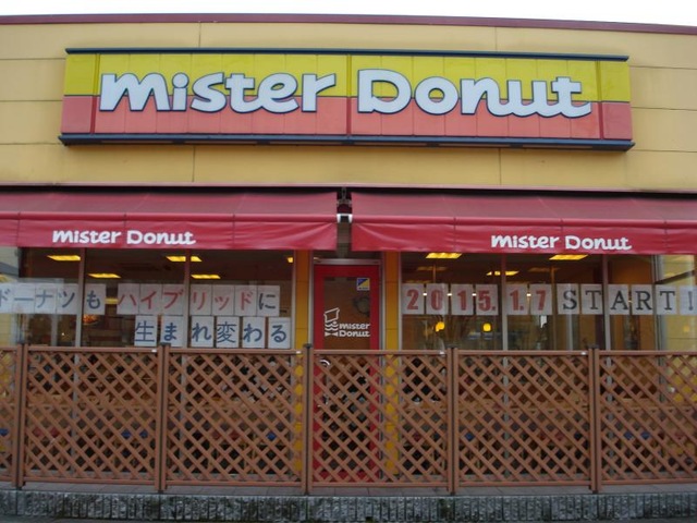 ミスタードーナツ上溝ショップ、ただいま内外装工事中。明日6日リニューアルオープン！ どこか昭和なイメージのあった馴染みの赤 黄色看板が高級感のあるシックな色合いに。上溝ショップには広い駐車場があるので、イートインにもテイクアウトにも便利です。上溝