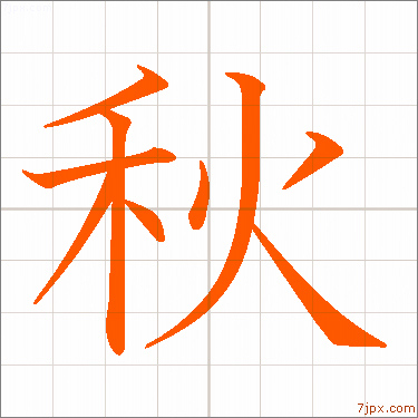花」名前書き方漢字かっこいい花
